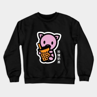 Pig Boba Bubble Tea Bambu Brand Asian Food Drink Thai Milk Tea Cute Animal Crewneck Sweatshirt